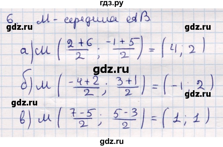 ГДЗ по геометрии 9 класс Смирнов   повторение курса 8 класса / прямоугольная система координат на плоскости - 6, Решебник