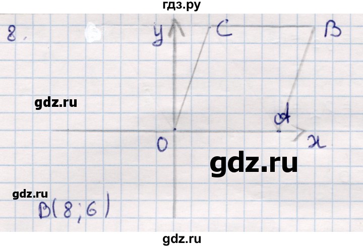 ГДЗ по геометрии 9 класс Смирнов   повторение курса 8 класса / прямоугольная система координат на плоскости - 8, Решебник