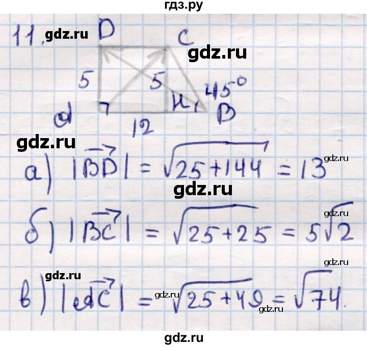 ГДЗ по геометрии 9 класс Смирнов   §1 - 11, Решебник