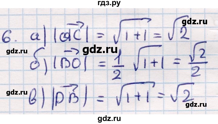ГДЗ по геометрии 9 класс Смирнов   §1 - 6, Решебник