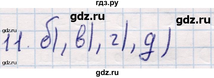 ГДЗ по геометрии 9 класс Смирнов   §10 - 11, Решебник