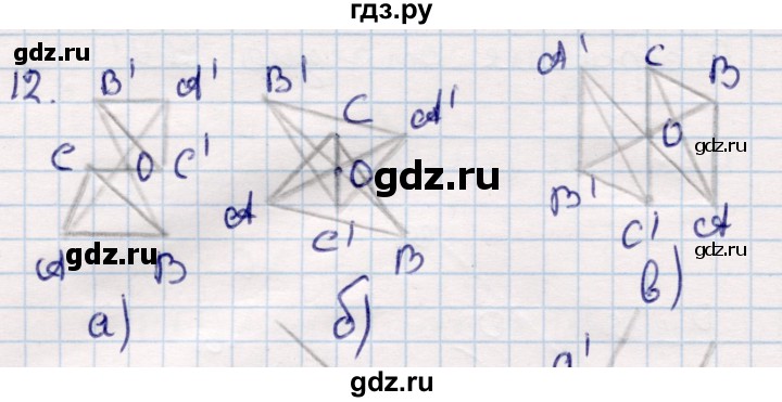ГДЗ по геометрии 9 класс Смирнов   §10 - 12, Решебник