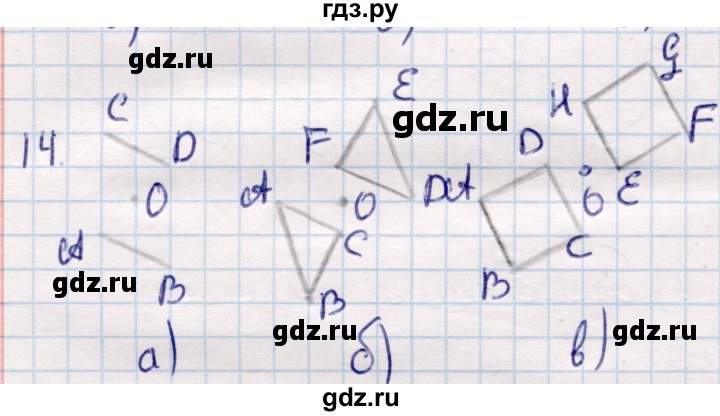 ГДЗ по геометрии 9 класс Смирнов   §10 - 14, Решебник