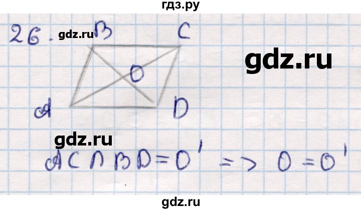 ГДЗ по геометрии 9 класс Смирнов   §10 - 26, Решебник