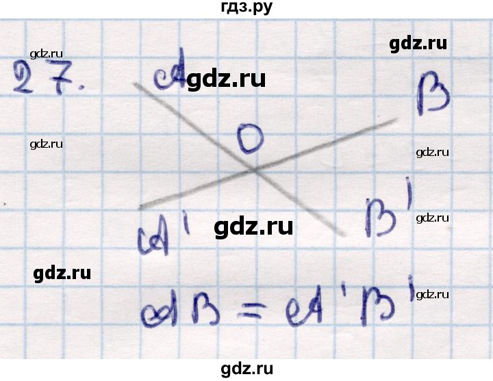 ГДЗ по геометрии 9 класс Смирнов   §10 - 27, Решебник