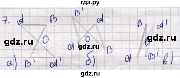 ГДЗ по геометрии 9 класс Смирнов   §10 - 7, Решебник