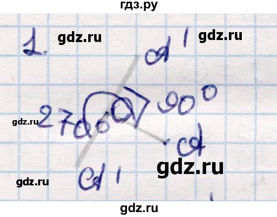 ГДЗ по геометрии 9 класс Смирнов   §11 - 1, Решебник