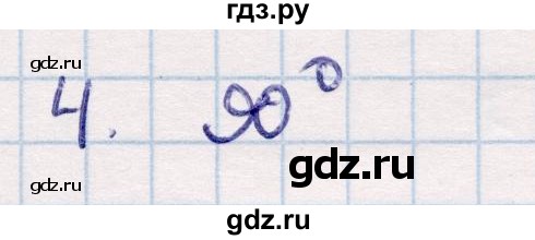 ГДЗ по геометрии 9 класс Смирнов   §11 - 4, Решебник