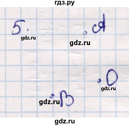 ГДЗ по геометрии 9 класс Смирнов   §11 - 5, Решебник