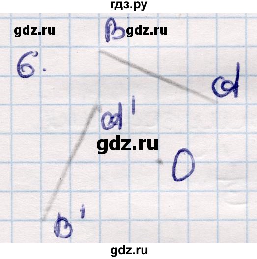 ГДЗ по геометрии 9 класс Смирнов   §11 - 6, Решебник