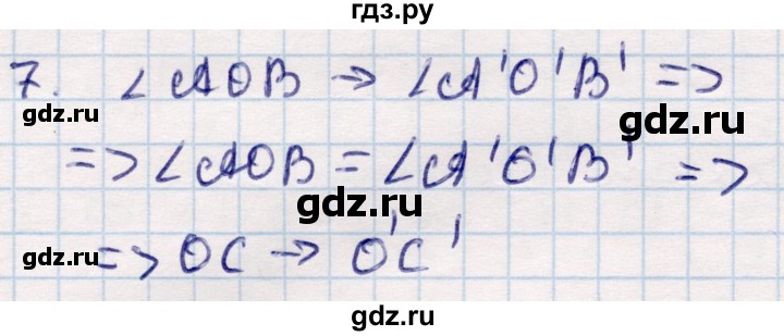 ГДЗ по геометрии 9 класс Смирнов   §12 - 7, Решебник
