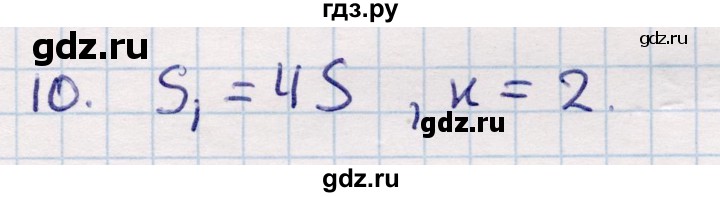 ГДЗ по геометрии 9 класс Смирнов   §13 - 10, Решебник