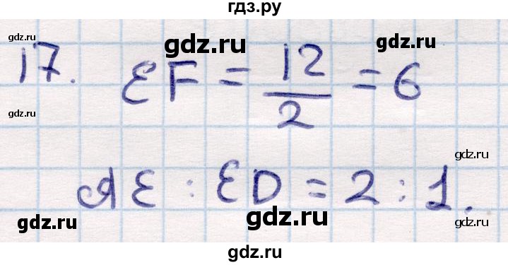 ГДЗ по геометрии 9 класс Смирнов   §13 - 17, Решебник