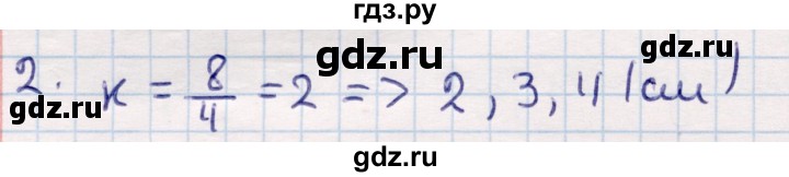 ГДЗ по геометрии 9 класс Смирнов   §13 - 2, Решебник