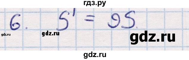 ГДЗ по геометрии 9 класс Смирнов   §13 - 6, Решебник