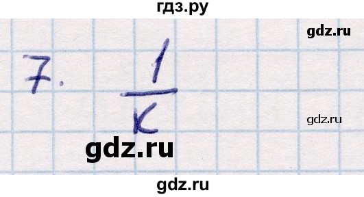 ГДЗ по геометрии 9 класс Смирнов   §13 - 7, Решебник