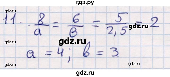 ГДЗ по геометрии 9 класс Смирнов   §14 - 11, Решебник