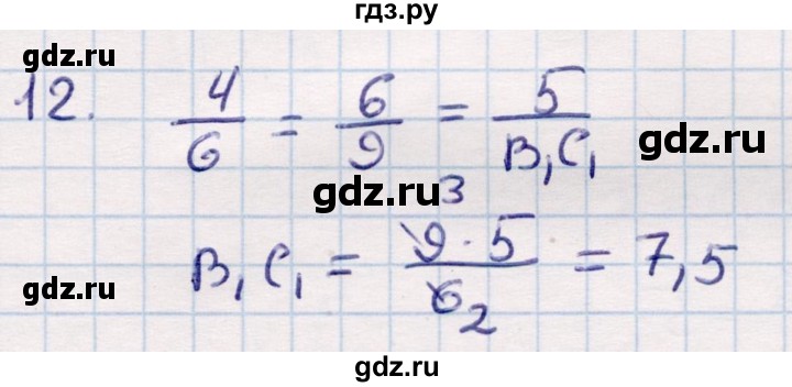 ГДЗ по геометрии 9 класс Смирнов   §14 - 12, Решебник