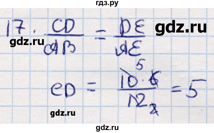 ГДЗ по геометрии 9 класс Смирнов   §14 - 17, Решебник