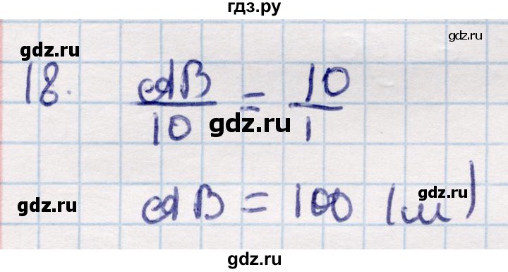 ГДЗ по геометрии 9 класс Смирнов   §14 - 18, Решебник