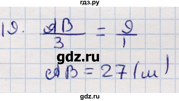 ГДЗ по геометрии 9 класс Смирнов   §14 - 19, Решебник