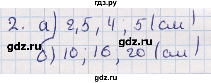 ГДЗ по геометрии 9 класс Смирнов   §14 - 2, Решебник