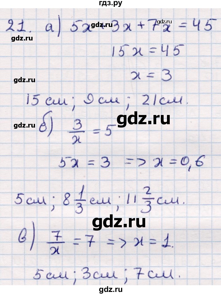 ГДЗ по геометрии 9 класс Смирнов   §14 - 21, Решебник