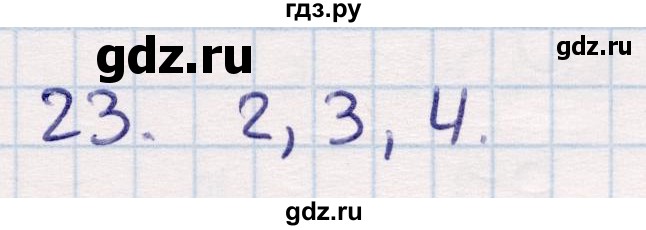 ГДЗ по геометрии 9 класс Смирнов   §14 - 23, Решебник
