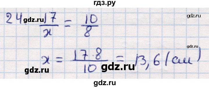 ГДЗ по геометрии 9 класс Смирнов   §14 - 24, Решебник