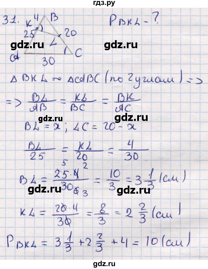 ГДЗ по геометрии 9 класс Смирнов   §14 - 31, Решебник