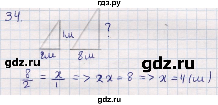 ГДЗ по геометрии 9 класс Смирнов   §14 - 34, Решебник