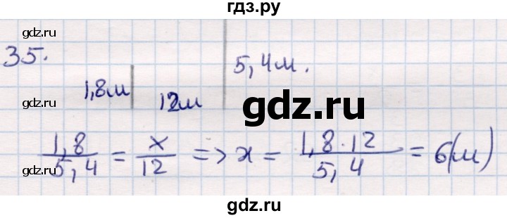 ГДЗ по геометрии 9 класс Смирнов   §14 - 35, Решебник