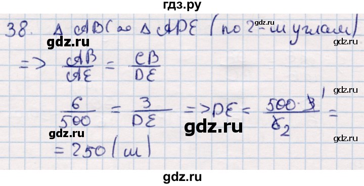 ГДЗ по геометрии 9 класс Смирнов   §14 - 38, Решебник