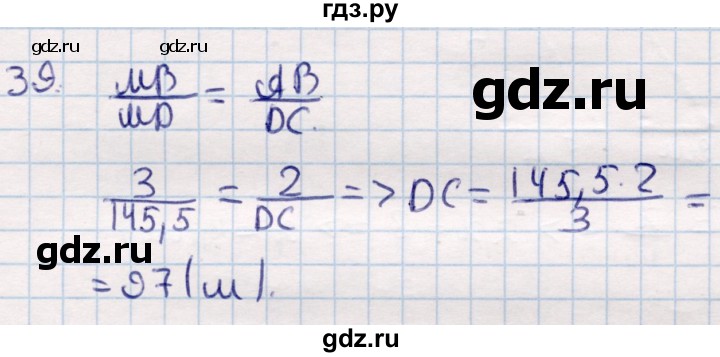 ГДЗ по геометрии 9 класс Смирнов   §14 - 39, Решебник