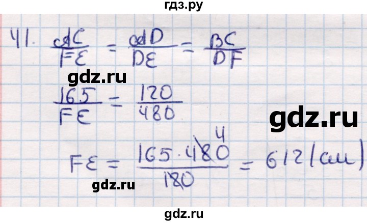 ГДЗ по геометрии 9 класс Смирнов   §14 - 41, Решебник