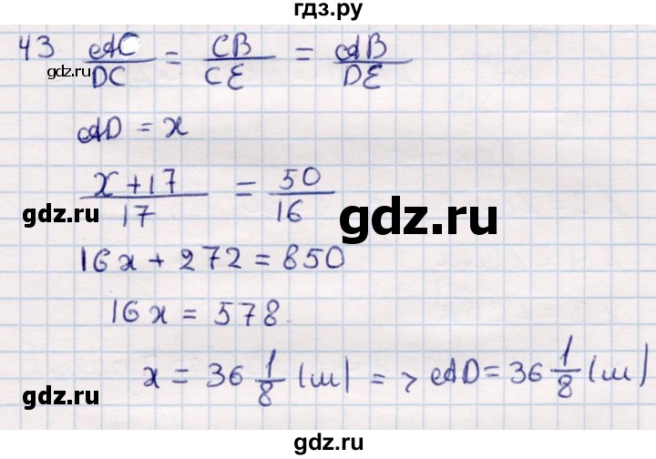 ГДЗ по геометрии 9 класс Смирнов   §14 - 43, Решебник