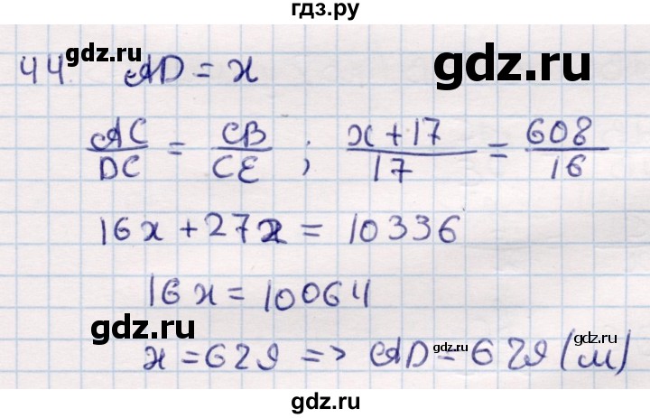 ГДЗ по геометрии 9 класс Смирнов   §14 - 44, Решебник