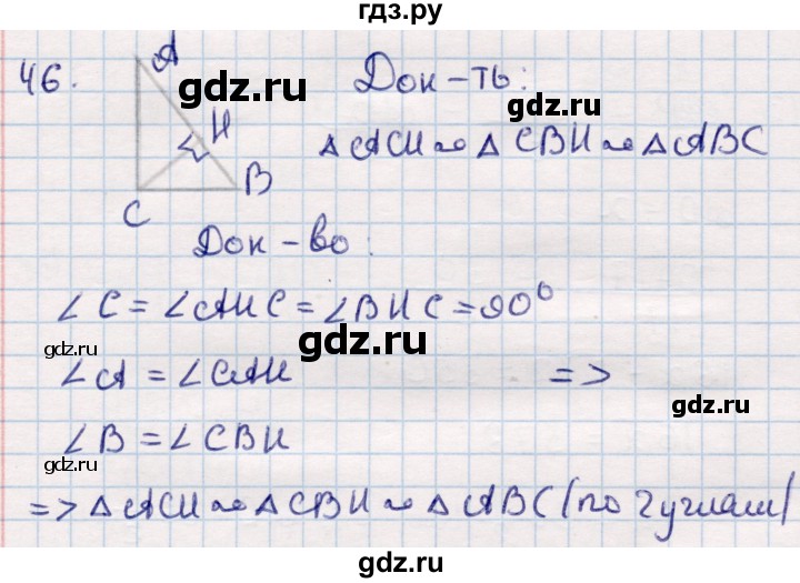 ГДЗ по геометрии 9 класс Смирнов   §14 - 46, Решебник