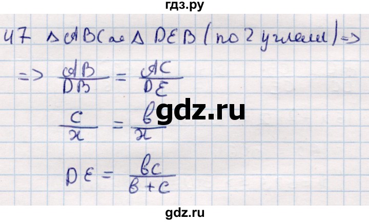 ГДЗ по геометрии 9 класс Смирнов   §14 - 47, Решебник