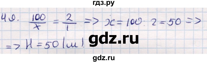 ГДЗ по геометрии 9 класс Смирнов   §14 - 49, Решебник