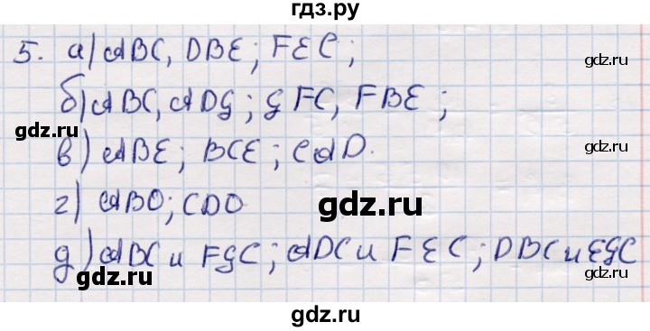 ГДЗ по геометрии 9 класс Смирнов   §14 - 5, Решебник