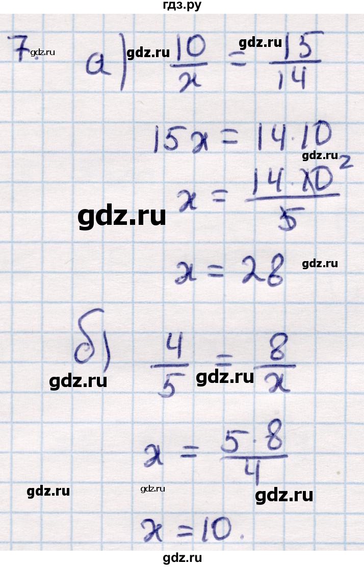 ГДЗ по геометрии 9 класс Смирнов   §14 - 7, Решебник