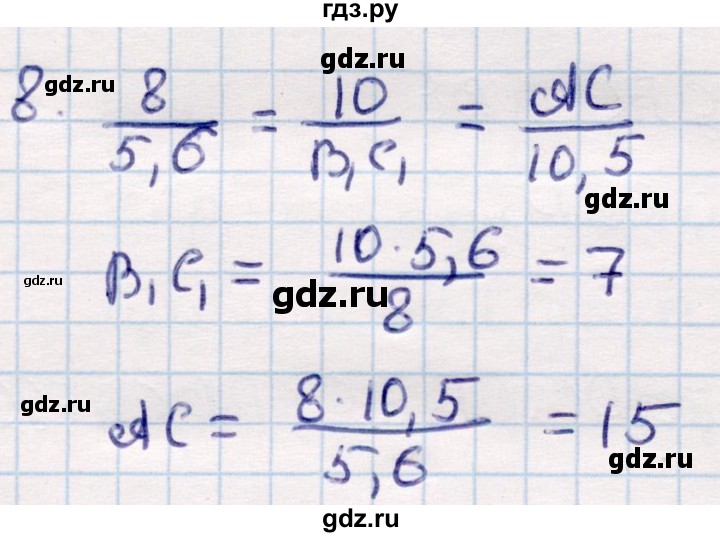 ГДЗ по геометрии 9 класс Смирнов   §14 - 8, Решебник