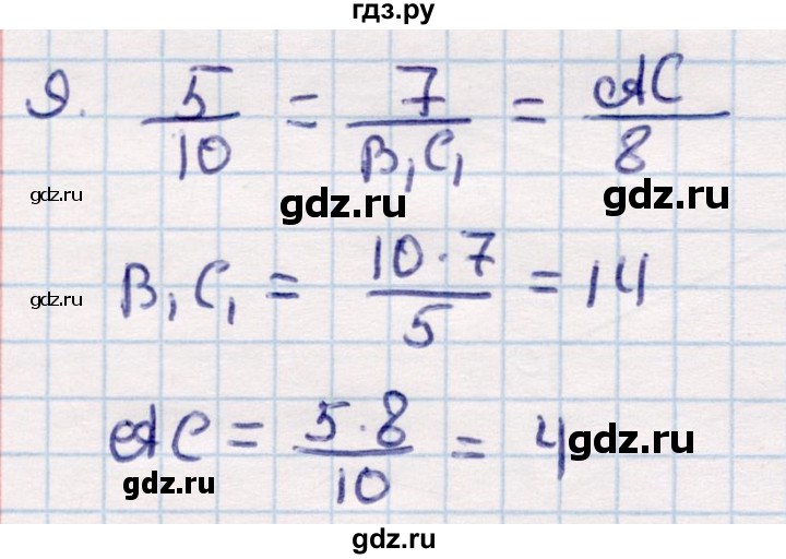ГДЗ по геометрии 9 класс Смирнов   §14 - 9, Решебник