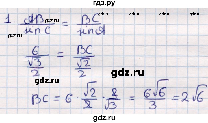 ГДЗ по геометрии 9 класс Смирнов   §15 - 1, Решебник