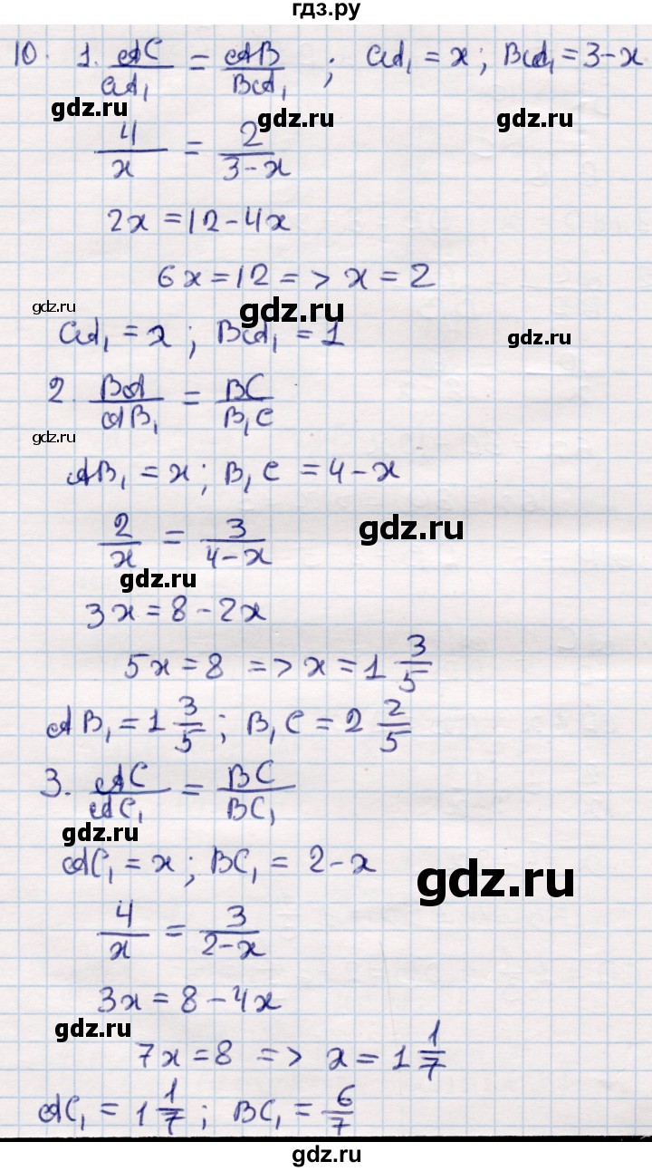 ГДЗ по геометрии 9 класс Смирнов   §15 - 10, Решебник