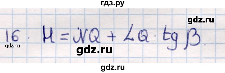 ГДЗ по геометрии 9 класс Смирнов   §15 - 16, Решебник