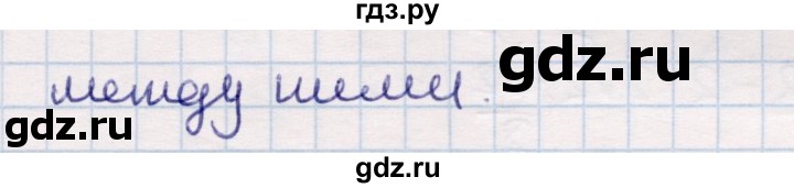 ГДЗ по геометрии 9 класс Смирнов   §15 - 18, Решебник