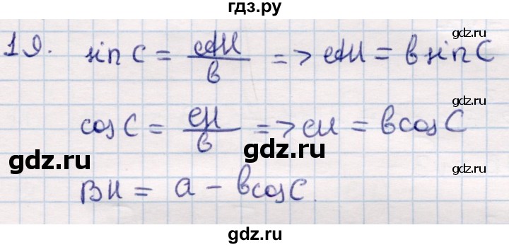 ГДЗ по геометрии 9 класс Смирнов   §15 - 19, Решебник