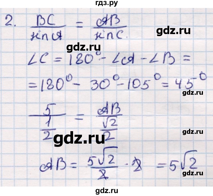 ГДЗ по геометрии 9 класс Смирнов   §15 - 2, Решебник